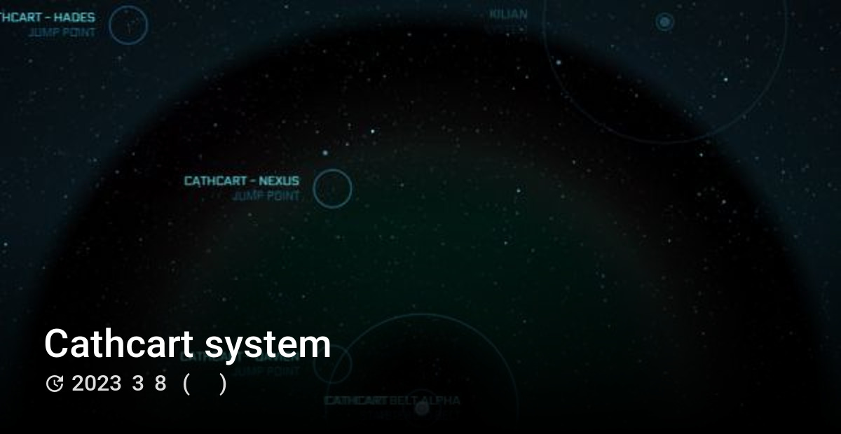 Cathcart system - 星际公民Wiki 中文区