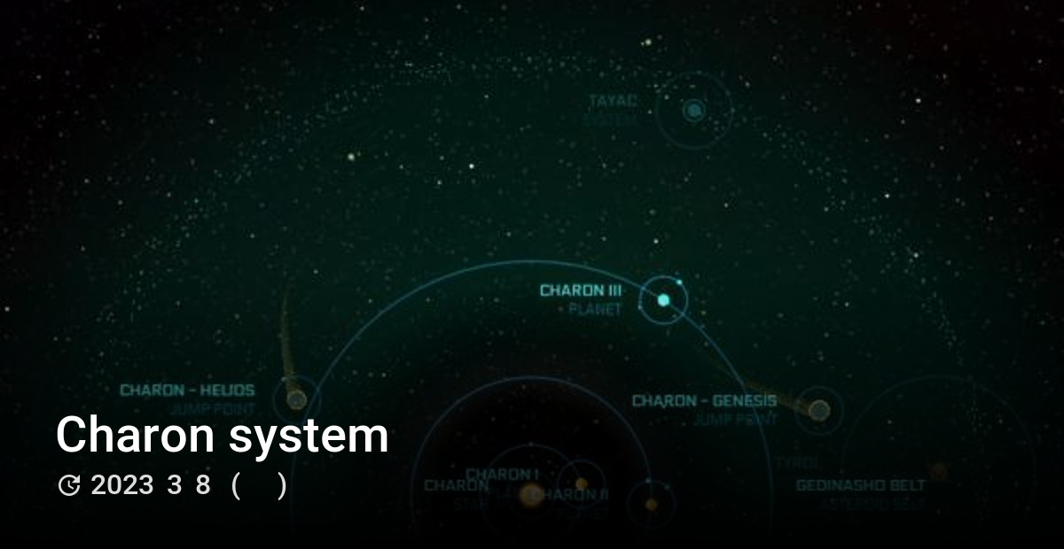 Charon system - 星际公民Wiki 中文区