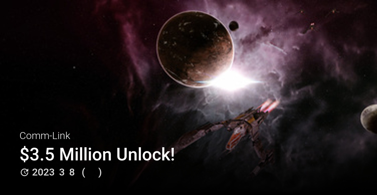 $3.5 Million Unlock! - Comm-Link Archive - 星际公民中文百科