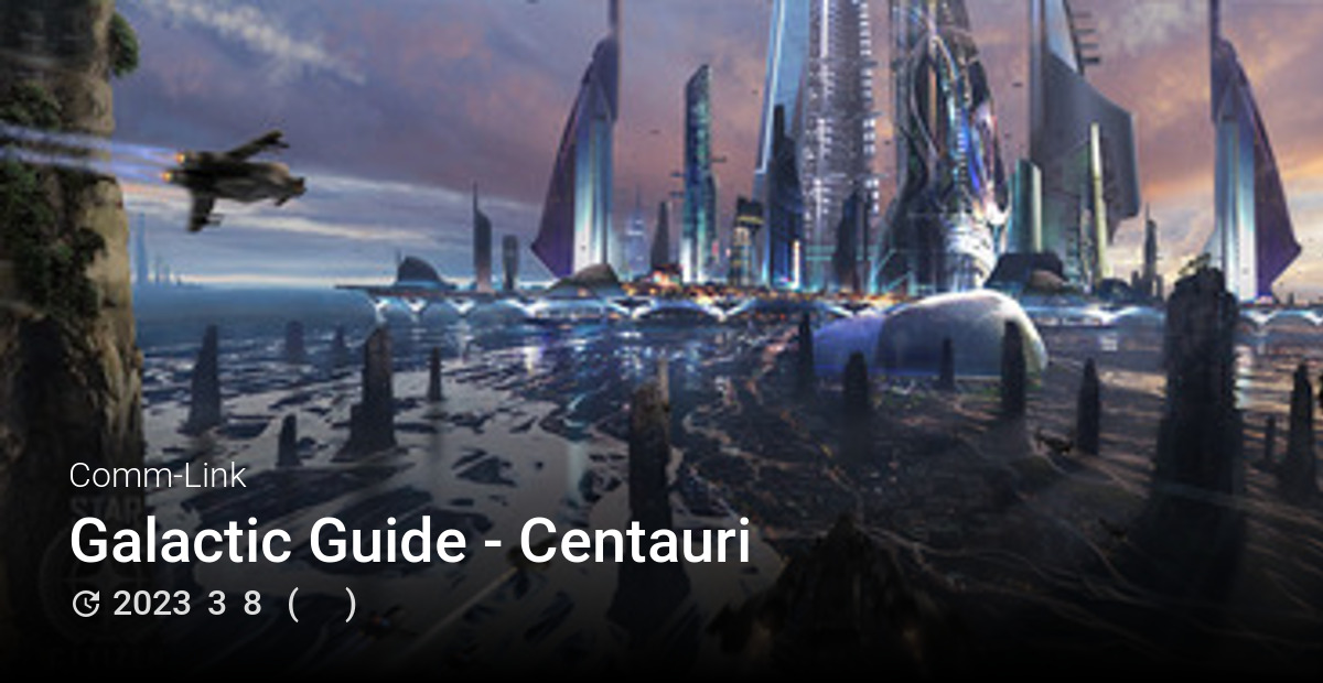 Galactic Guide: Centauri - Comm-Link Archive - 星际公民中文百科