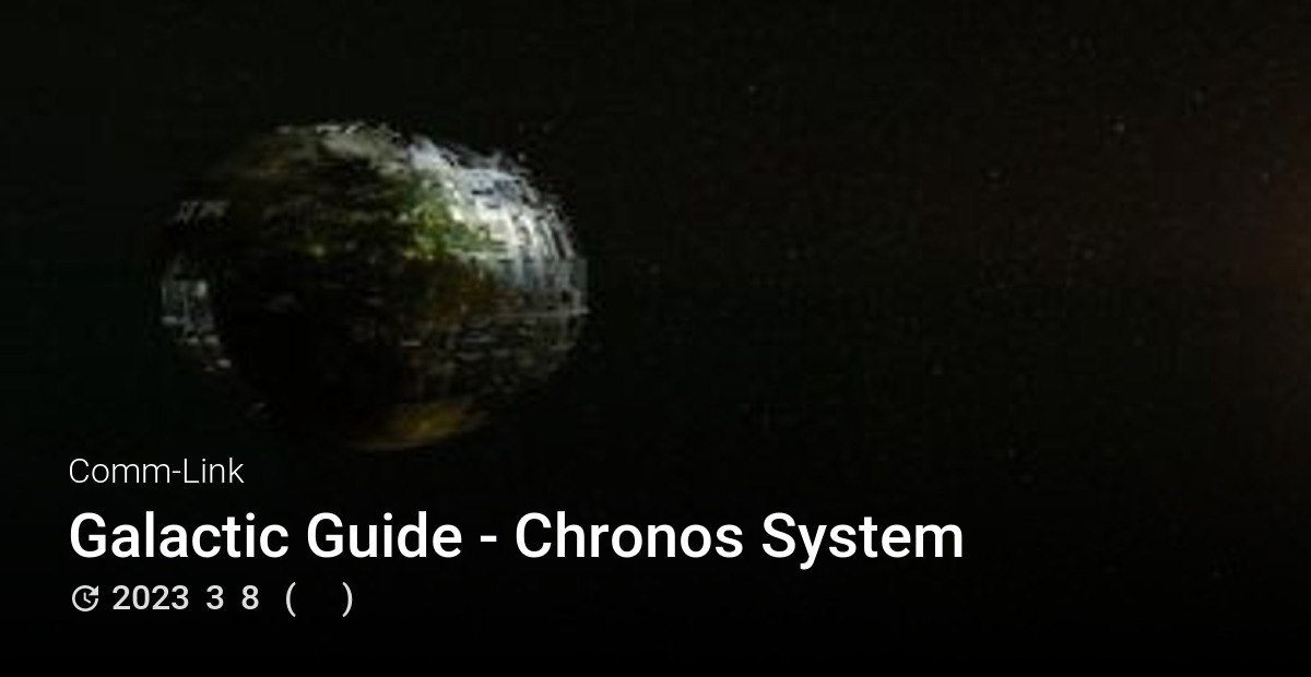 Galactic Guide: Chronos System - Comm-Link Archive - 星际公民中文百科