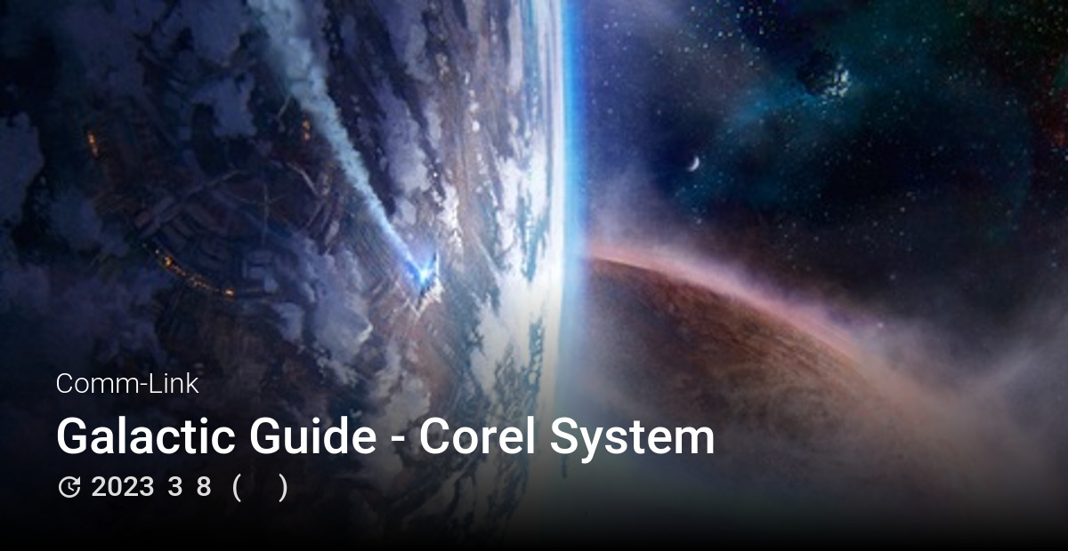 Galactic Guide: Corel System - Comm-Link Archive - 星际公民中文百科