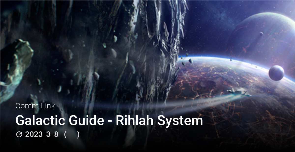 Galactic Guide: Rihlah System - Comm-Link Archive - 星际公民中文百科