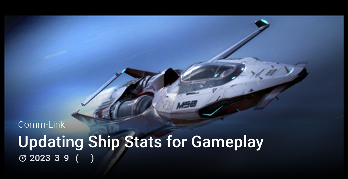 Updating Ship Stats for Gameplay - Comm-Link Archive - 星際公民中文百科