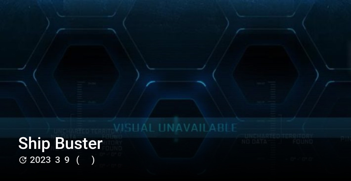 Ship Buster - Star Citizen Wiki