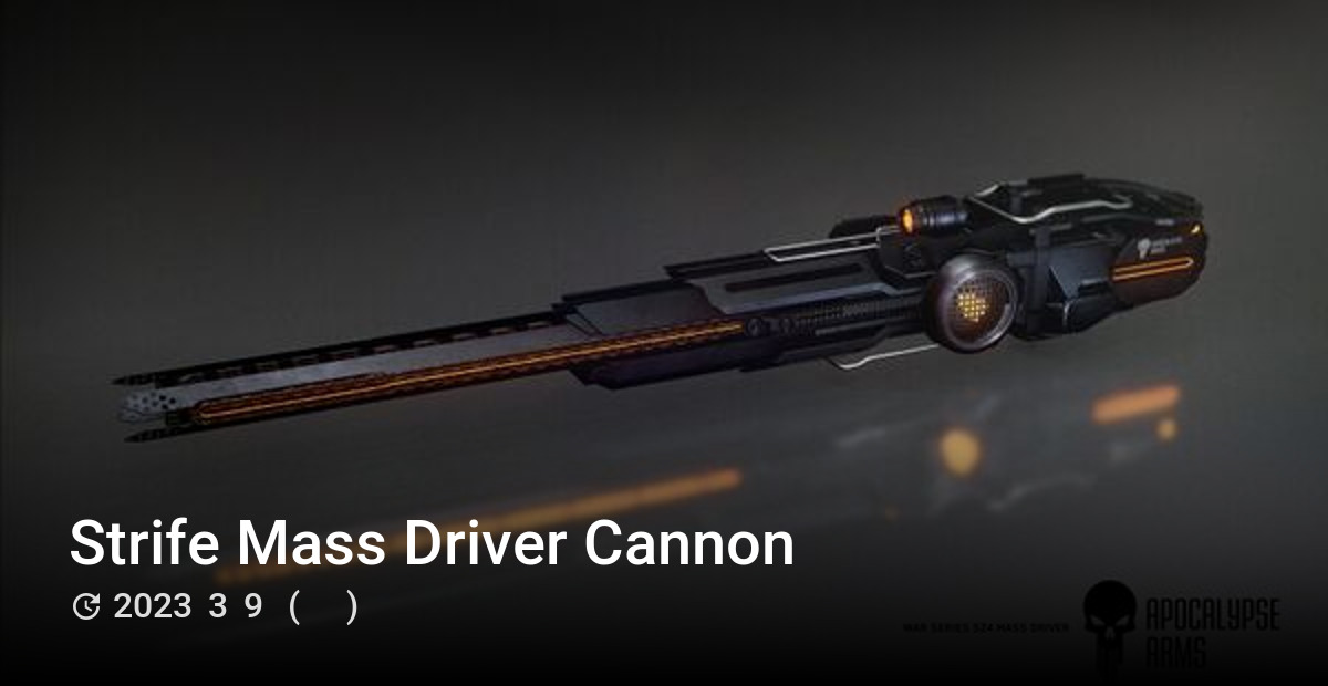 Strife Mass Driver Cannon - Star Citizen Wiki